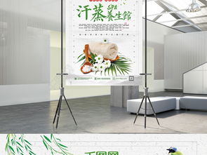 綠色簡(jiǎn)約清新汗蒸養(yǎng)生保健海報(bào)設(shè)計(jì) SPA養(yǎng)生館宣傳海報(bào)矢量圖免費(fèi)下載指南